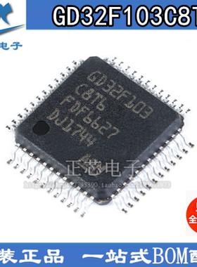 原装进口 贴片 GD32F103C8T6 GD32F103CBT6 32位微控制器 芯片