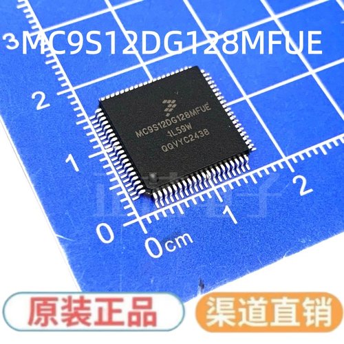 现货MC9S12DG128CFUE MC9S12DG128VFUE MFUE微控制器集成芯片直拍
