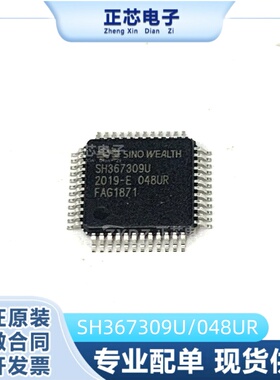 全新原装SH367309U/048UR 5-16串电动车锂电BMS保护管理芯片IC