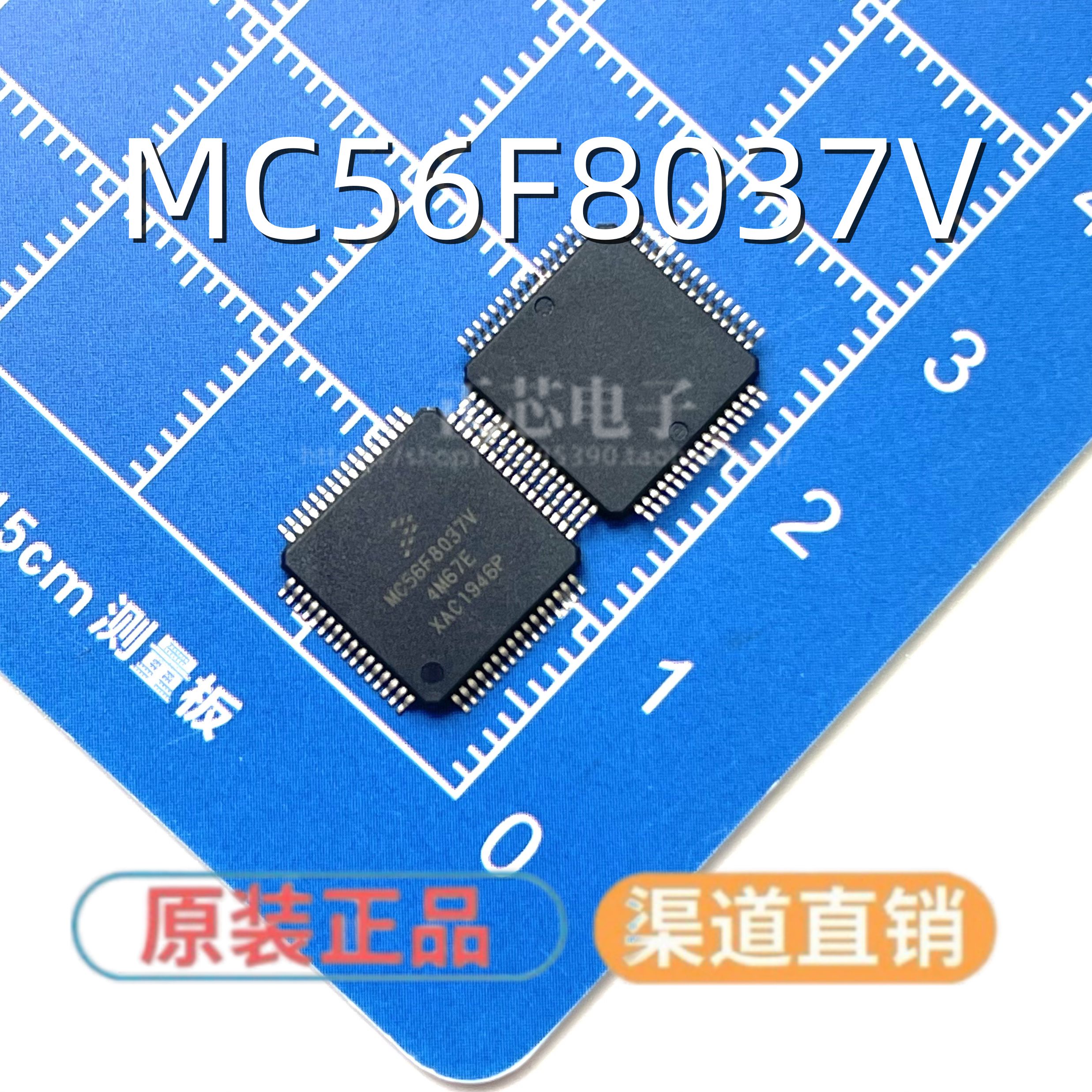 MC56F8037VLH MC56F8037V MC56F8037VLHR全新原装进口
