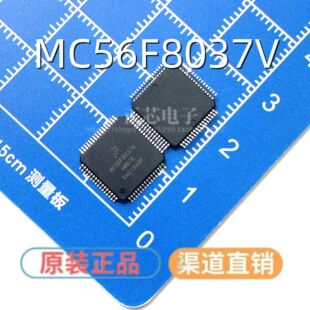 MC56F8037VLH MC56F8037V MC56F8037VLHR全新原装进口
