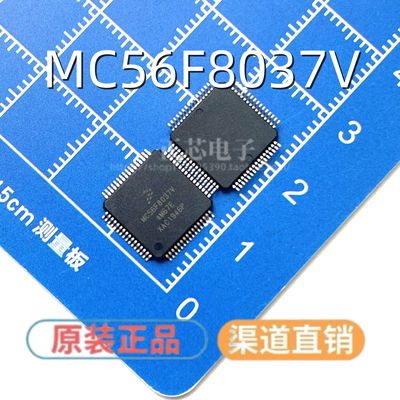 全新原装MC56F8037VIC