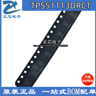 全新原装TPS51113DRCR TPS51113DRC 1113可直拍TPS51113DRCT