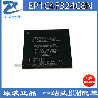 EP1C4F324C8N可编程门阵列芯片