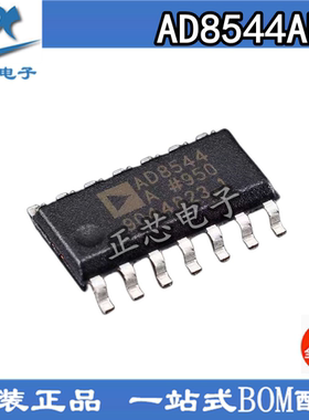 全新原装 贴片 AD8544ARZ AD8544A SOP-14 运算放大芯片