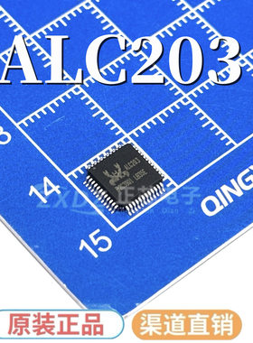 ALC203-LF音频接口IC现货ALC1311液晶电视功放ALC113-GR编解码器