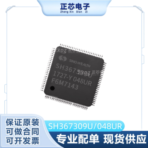 LQFP-80封装常用易损芯片