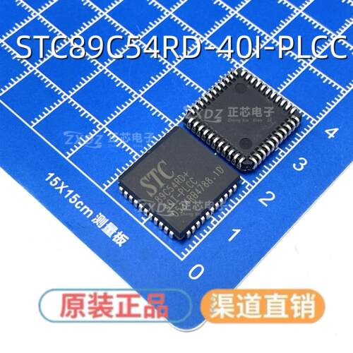 全新原装进口STC89C54RD-40I-PLCC  单片机 STC芯片
