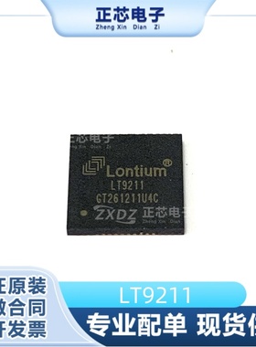 LT9211 封装QFN64 LONTIUM/龙迅 高性能转换器 双端口LVDS发射机