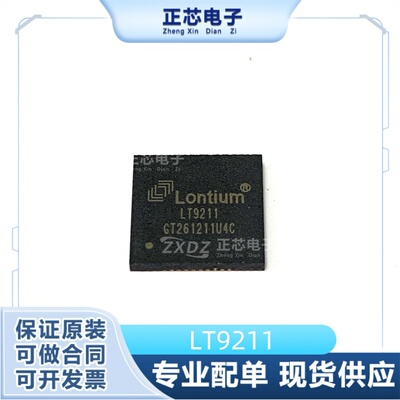 LT9611封装QFN-64双端口转换器