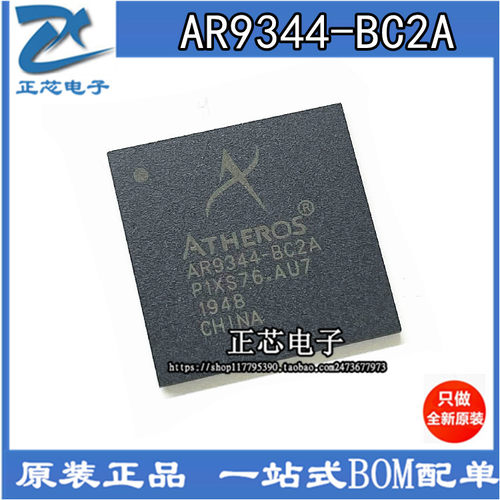 AR9344-BC2A AR9344 BGA409 无线路由芯片 全新原装正品 质量保证