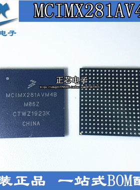 全新原装 MCIMX281AVM4B MCIMX281 FREESCAL