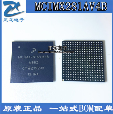 全新原装 MCIMX281AVM4B MCIMX281 FREESCAL