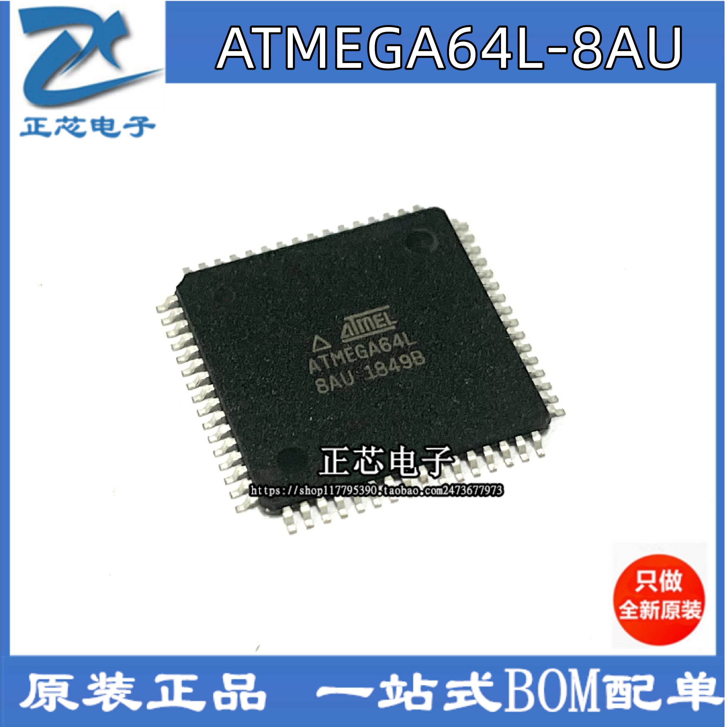 全新现货微控制器直拍