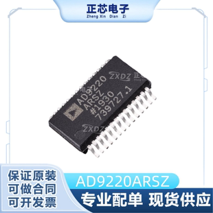 SSOP 模數(shù)轉(zhuǎn)換器芯片 AD9220ARSZ 封裝 全新原裝 AD9220ARS