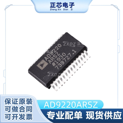 AD9220ARS贴片SSOP-28模数转换器