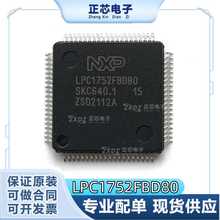 LPC2366FBD100 封装LQFP100 全新原装 ARM32位微处理器MCU 现货