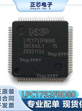 LPC2366FBD100 封装LQFP100 全新原装 ARM32位微处理器MCU 现货
