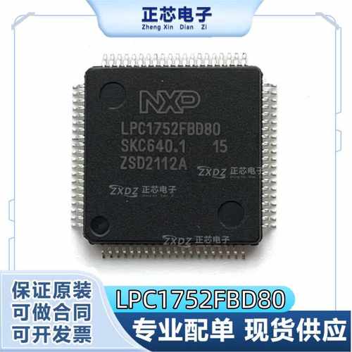 LQFP100全新原装ARM32位微处理器