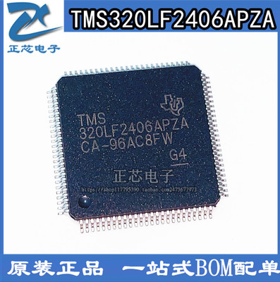 TMS320LF2406A TMS320LF2406APZA 原装控制器【TI】LQFP100