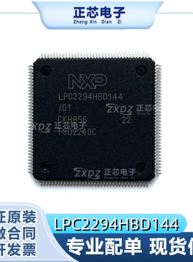 包邮 全新芯片LPC2294HBD144/01 NXP LQFP144 LPC单片机 原装现货