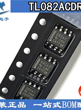 TL082ACDR 丝印082AC SOP-8 运算放大器芯片 全新原装 现货直拍