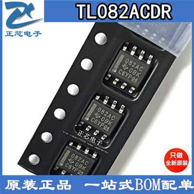 丝印082ACSOP-8运算放大器芯片