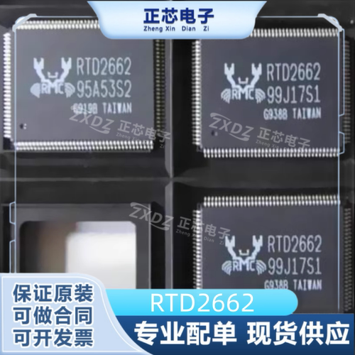 RTD2662 RTD2662-GR 液晶显示驱动IC 贴片QFP-128 全新原装正品.