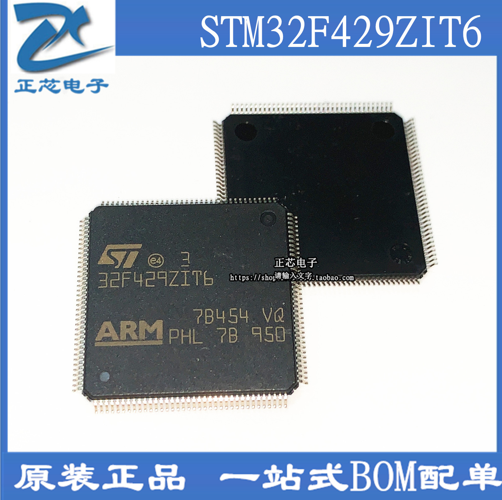STM32F429ZIT6 STM32F429ZI QFP144 微控制器 全新原装 正品现货