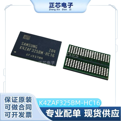 K4ZAF325BM-HC16DDR62G显存