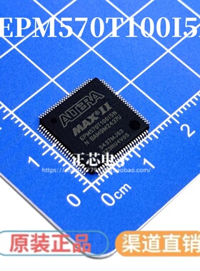 进口原装 EPM570T100I5N EPM570T100I5 集成电路 IC 现货