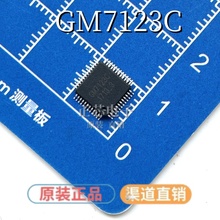 全新原装 GM7123 GM7123C 封装LQFP48 视频解码芯片 现货