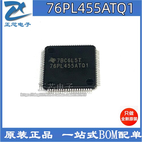 76PL455ATQ1全新原装管理芯片