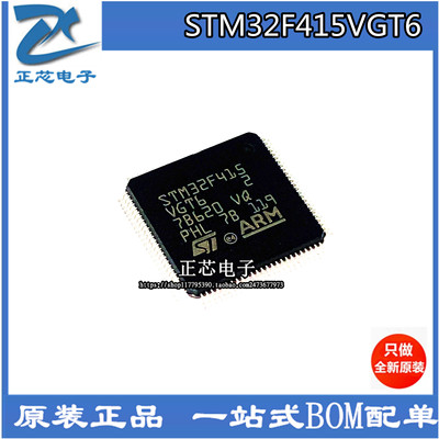 全新原装芯片微控制器