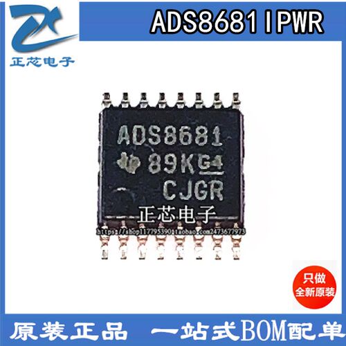 全新原装进口 ADS8681IPWR SOP-16 模数转换器 电子元器件BOM配单