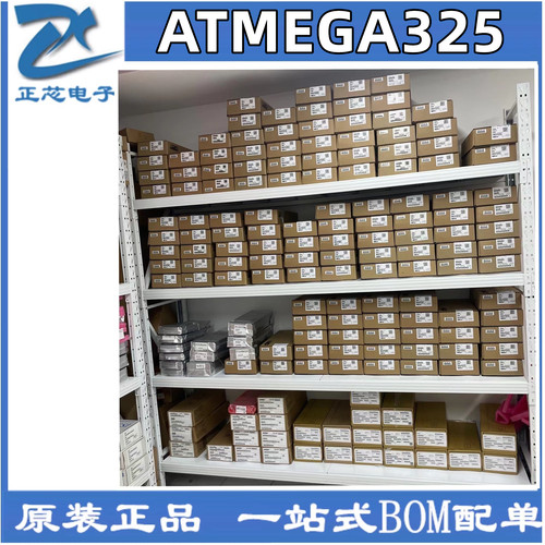 全新原装ATMEGA325IC
