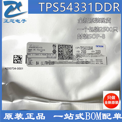 原装正品 贴片 TPS54331DDAR 3.5-28V输入 3A 570kHz 降压转换器