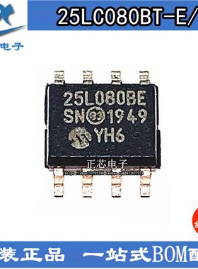 全新原装进口25LC080BT-E/SN 封装SOP-8 电子元器件一站式BOM配单