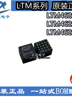 全新LTM4625Y LTM4625EY LTM4625IY BGA25 原装直拍现货