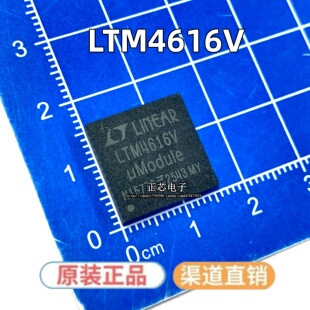 全新原装LTM4616IV#PBF 封装LGA144 丝印LTM4616V 直流转换器芯片
