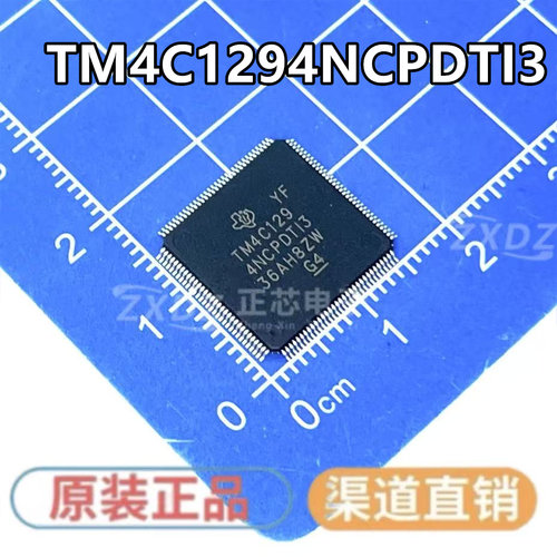 原装正品 TM4C1294NCPDTI3 TM4C1294NCPDTI3 TQFP128全新微控制器