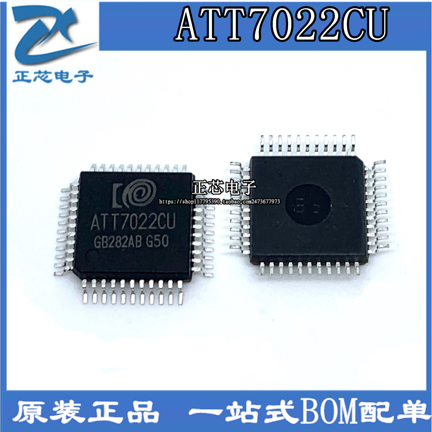ATT7022CU ATT7022CU ATT7022电能计量IC三相表 QFP44 现货可直拍