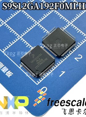 S9S12GA192F0MLH MLH VLH QFP64 16位微控制器-MCU 单片机 芯片