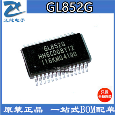 全新原装主控芯片贴片ssop-28