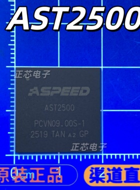 全新原装 AST2500 封装BGA 视频处理芯片IC AST2500A2-GP