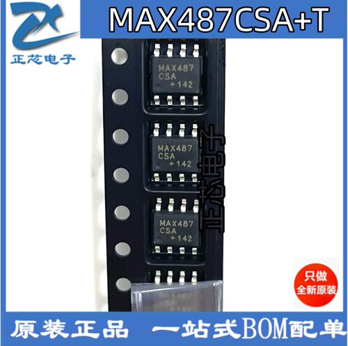全新正品收发器件现货