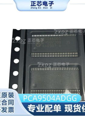 PCA9504 PCA9504ADGG 全新原装 接口IC 专用型 TSSOP56封装