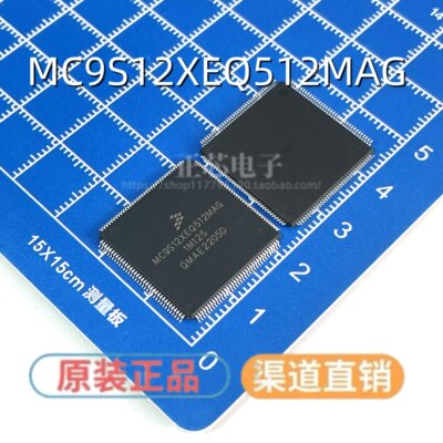 MC9S12XEQ512MAG 1M12S 144脚位 全新原装汽车电脑CPU芯片