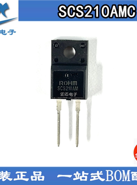 SCS210AMC TO-220F 肖特基二极管与整流器 全新原装 现货包邮直拍