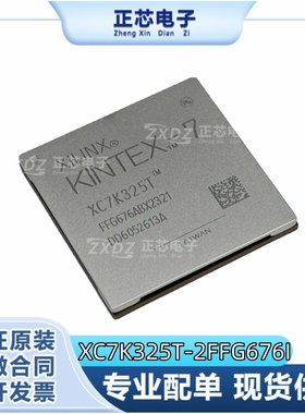 塞琳思XC7K325T单片机芯片